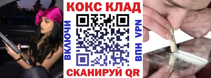 Кокаин Перу  kraken   Медынь 