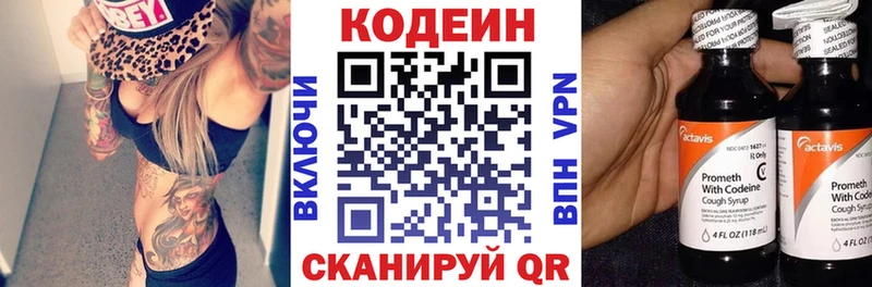Кодеиновый сироп Lean Purple Drank Медынь