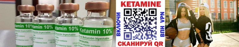 КЕТАМИН ketamine  Медынь 