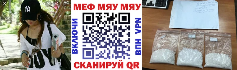 купить Медынь Меф кристаллы