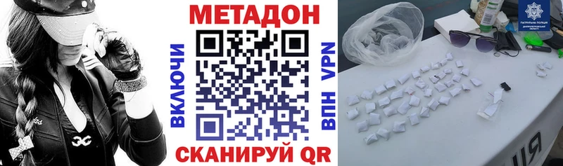 МЕТАДОН methadone  закладка  Медынь 